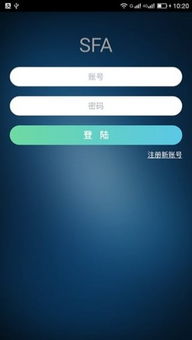 蓝月亮sfa安卓系统,智能管理新体验