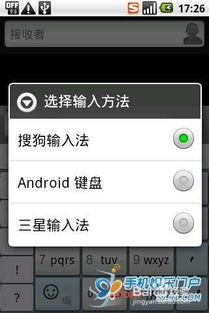 安卓系统怎么切换输入,轻松切换输入体验
