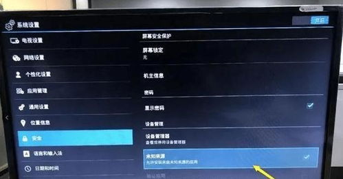安卓电视怎么更改系统,安卓电视系统升级与