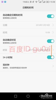 如何调节安卓系统时间,轻松掌握系统时间调