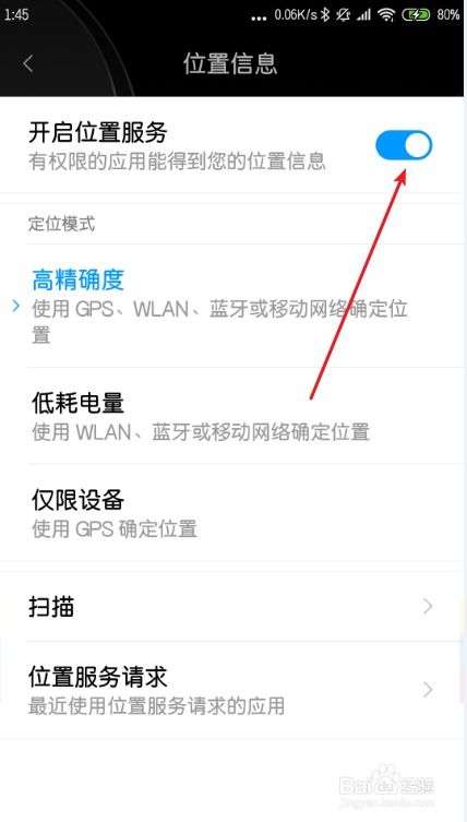 安卓系统怎么打开服务,Android系统