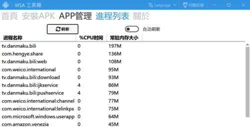 安卓系统的命令窗口,安卓系统命令窗口概述