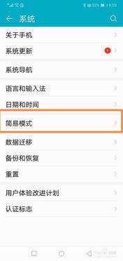华为怎么退安卓系统,华为手机如何从鸿蒙系