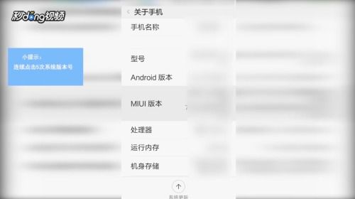 安卓系统下怎么安装winds系统,Win