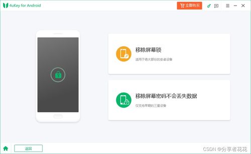 密码解锁推荐安卓系统,安全与便捷的完美平