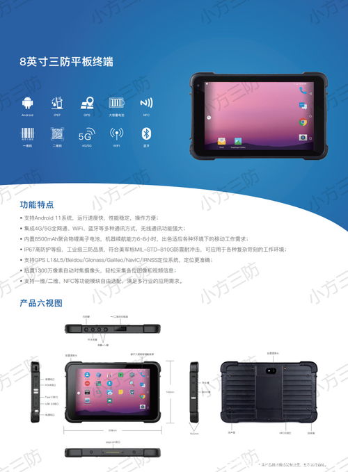 z8350 安卓系统,“Z8350平板安