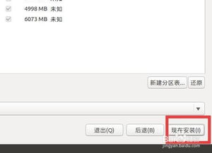 手机安卓 linux双系统,手机新体验指