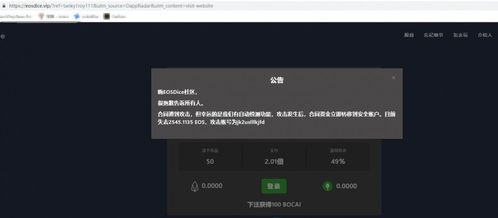 加密货币分析软件中文版,深度分析软件助力投资决策