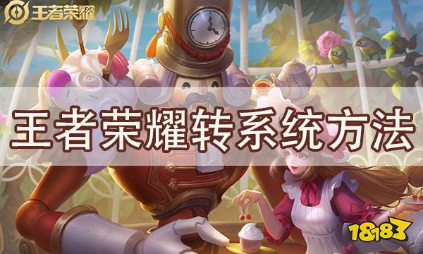 炫舞如何转系统安卓系统,跨平台游戏体验全解析