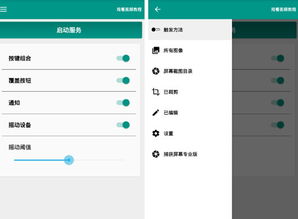 安卓系统获取屏幕截图,多种方法助你高效记录