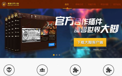 进击魔兽大陆 