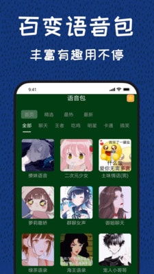 声优助眠软件