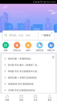掌上出行app下载安装 