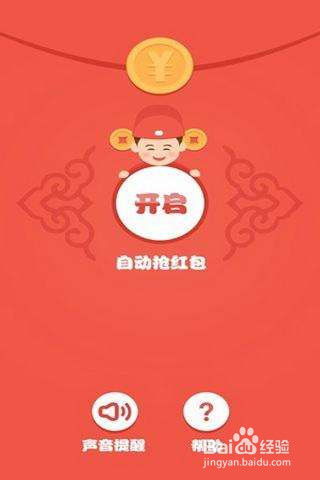 搜有红包提现版 