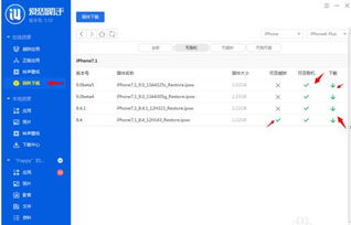 爱思助手下载安装 