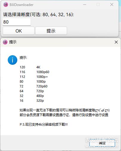 b站app下载 