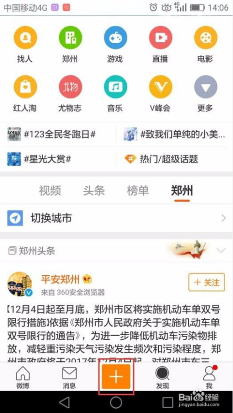 怎么样才能不当社畜:妻子的故事 