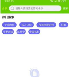 bt蚂蚁磁力搜索官网版 