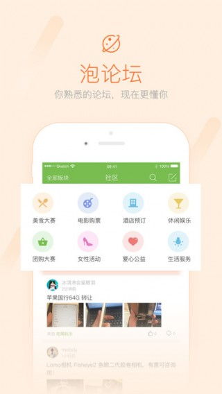 快眼看书迷手机版App下载