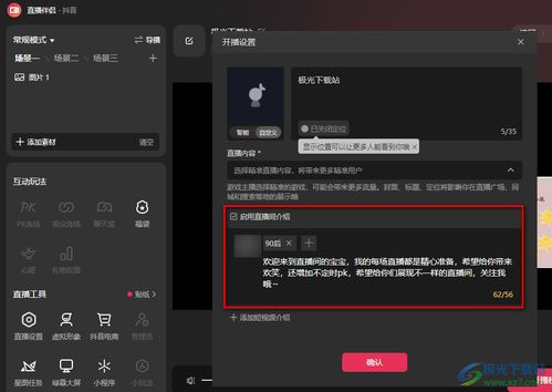 快手直播伴侣官方版