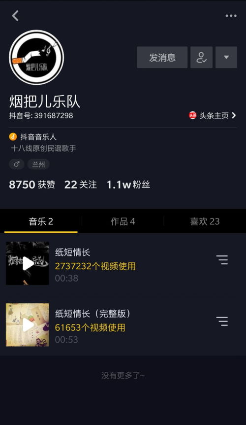 抖音音乐免费下载 