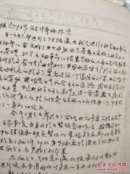 记事本日记 