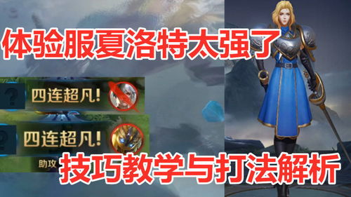 驱魔少女夏洛特 
