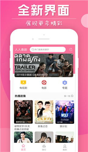 好人TV电视直播软件 