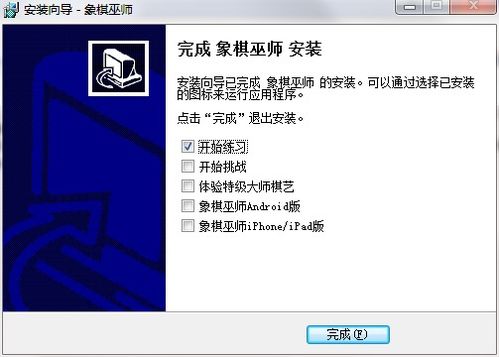 象棋巫师官方版下载 