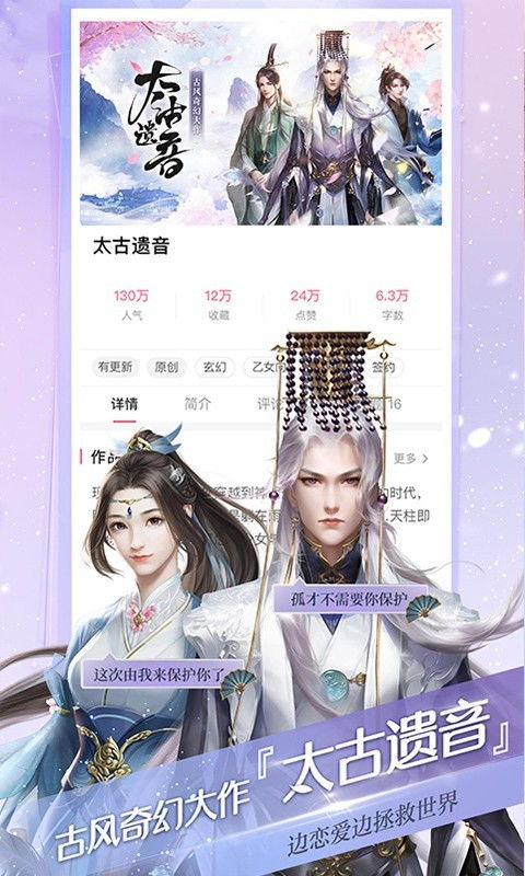 网易易次元下载官方版 