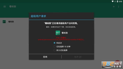 帧数助手 
