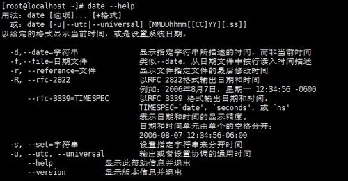 战地指令 