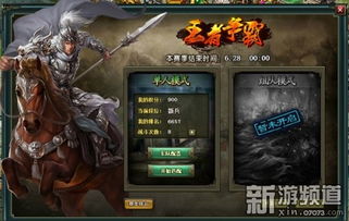 战棋三国2下载安卓 