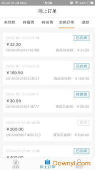 收银系统安卓7评测,操作便捷