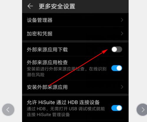 安卓手机系统如何破译,深度解析与风险防范