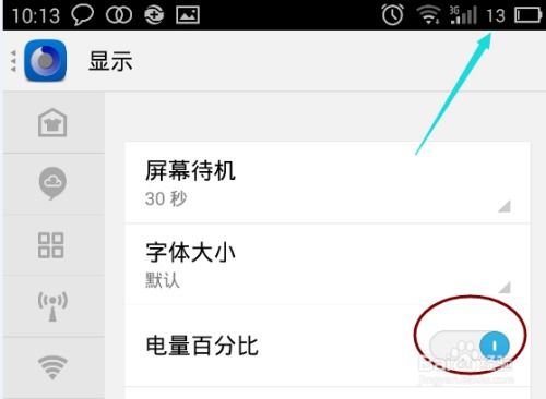 安卓系统显示假电量,揭秘电量显示背后的真相