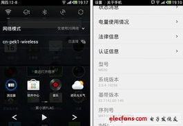 同样是安卓系统,同系统下的创新与融合