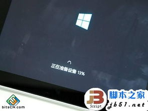 安卓平板安装windows系统,轻松安装
