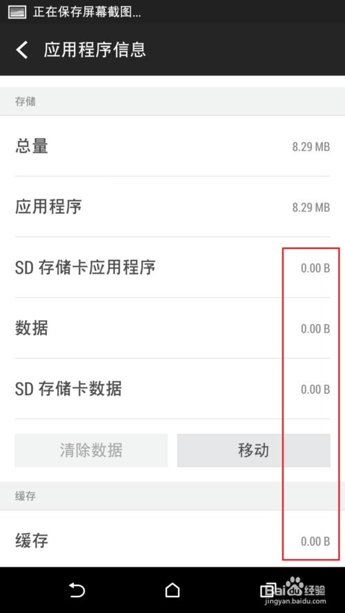 怎样清理系统数据安卓,轻松优化手机性能