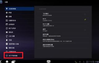 联想安卓系统怎么更新,联想安卓系统更新攻略