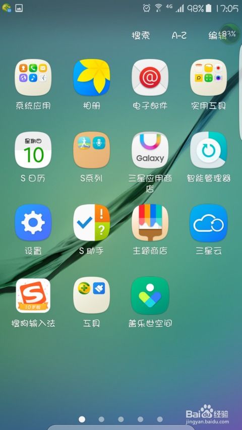 安卓5.1系统彩蛋下载,下载体验与趣味玩