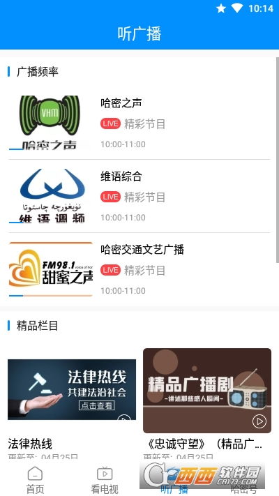 密语森林手机下载官网版 