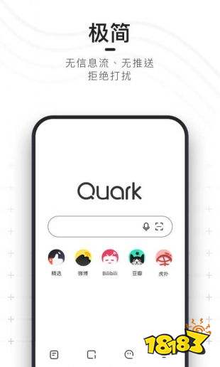夸克浏览器app官方版下载正版 