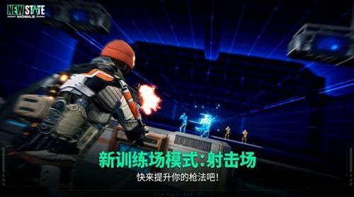 绝地求生未来之役手游下载 