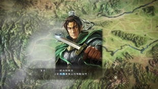 三国志11威力加强版手机版 