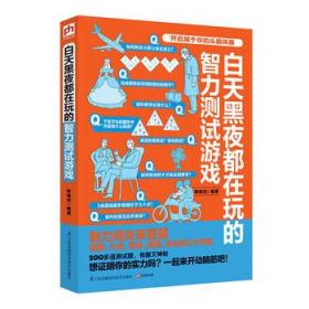 智力测试2 
