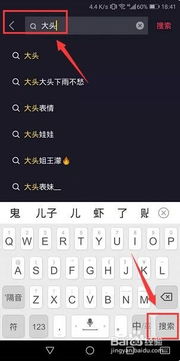 抖音大头安卓系统,探索创新与便捷的融合体