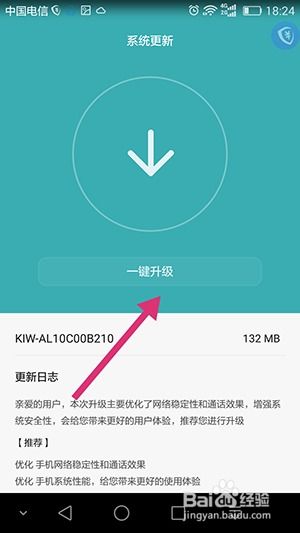 安卓系统升级更新,畅享智能生活新篇章