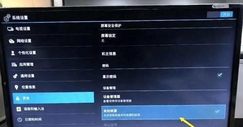 安卓电视系统怎么更换,轻松更换系统体验新