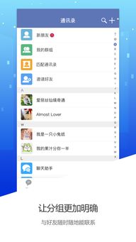 在线聊天系统安卓版本,探索安卓版在线聊天系统的创新与升级